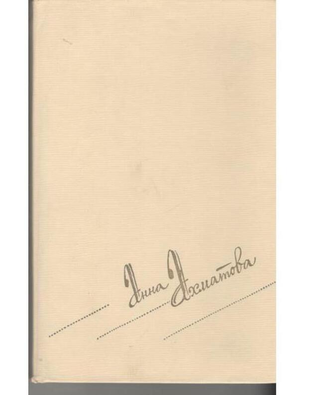 Anna Achmatova. Stichotvorenija raznych let / Sočinenija v 2 tomach. t. 1 - Achmatova Anna 