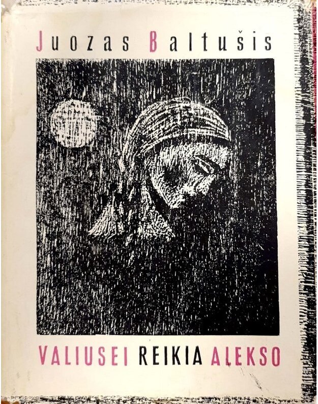 Valiusei reikia Alekso / 1-as leidimas 1965 - Baltušis Juozas 