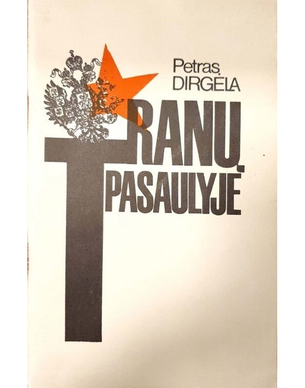 Tranų pasaulyje - Dirgėla Petras 