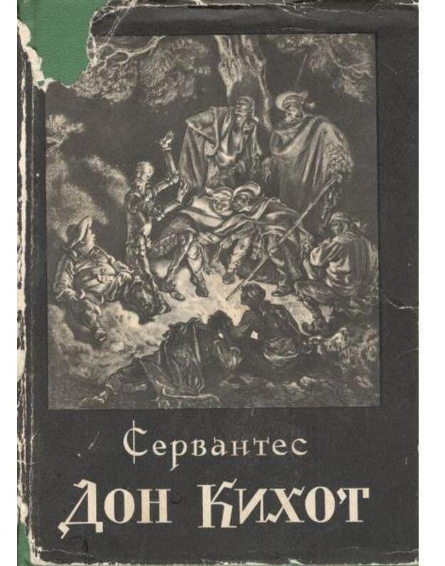 Don Kichot. Chitroumnyj idaljgo Don Kichot Lamančskij, t. 1-2 / 1963 - Migelj de Servantes Saavedra
