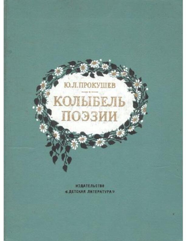 Kolybelj poeziji - Prokušev J. L. 