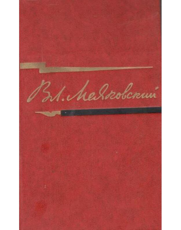 Majakovskij V. V. Stichotvorenija. Poemi - Majakovskij V. V. 