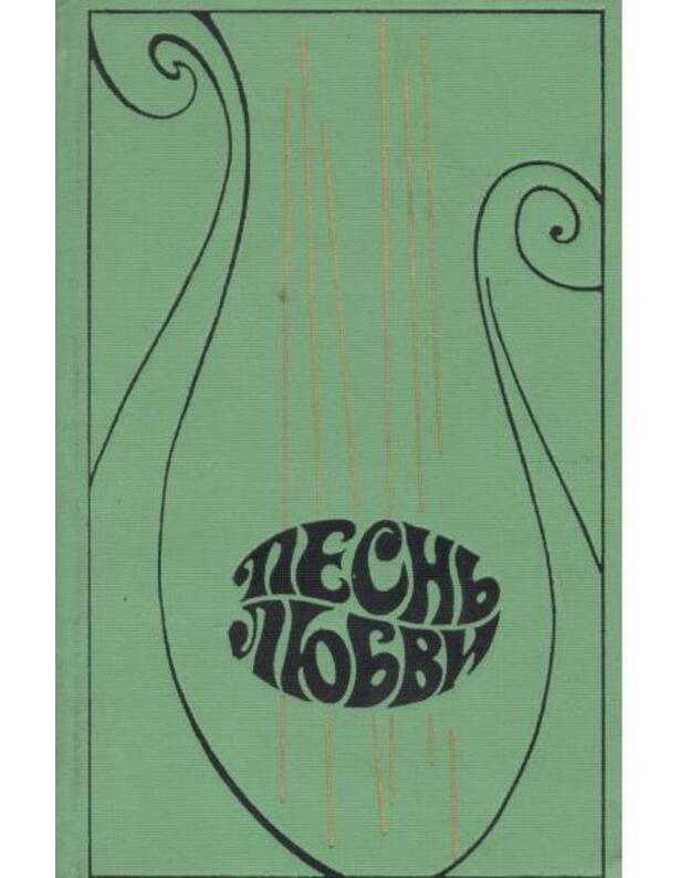 Pesnj liubvi. Sbornik, t. I - Lirika russkich poetov XIX i XX vekov