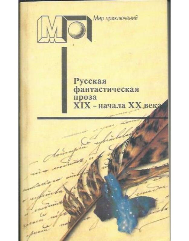 Russkaja fantastičeskaja proza XIX - načala XX veka / Mir prikliučenij - sostavitelj J. Medvedev