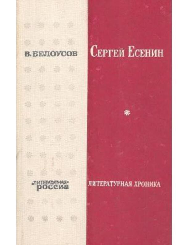 Sergei Esenin 1895-1920. Literaturnaja chronika, častj 1 - Belousov V.
