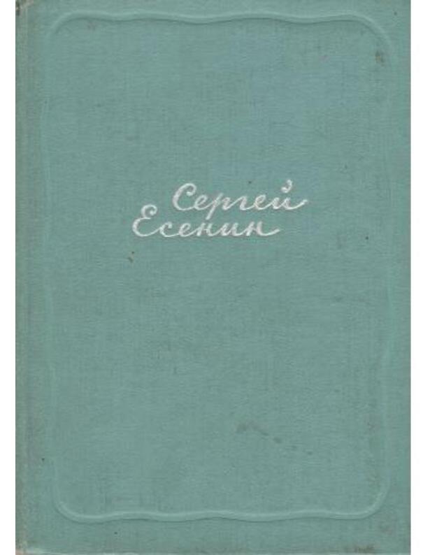 Sergej Esenin. Sobranine sočinenij t. 2 - Esenin S. A.