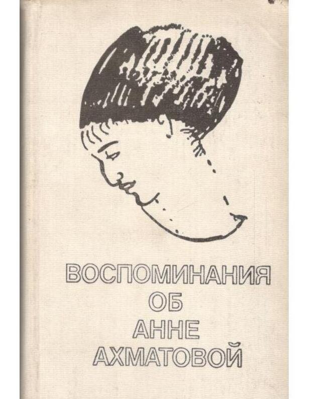 Vospominanija ob Anne Achmatovoi - sostaviteli: Vitalij Vilenkin, Vadim Černych