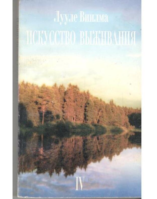 Iskusstvo vyživanija IV - Viilma Luule