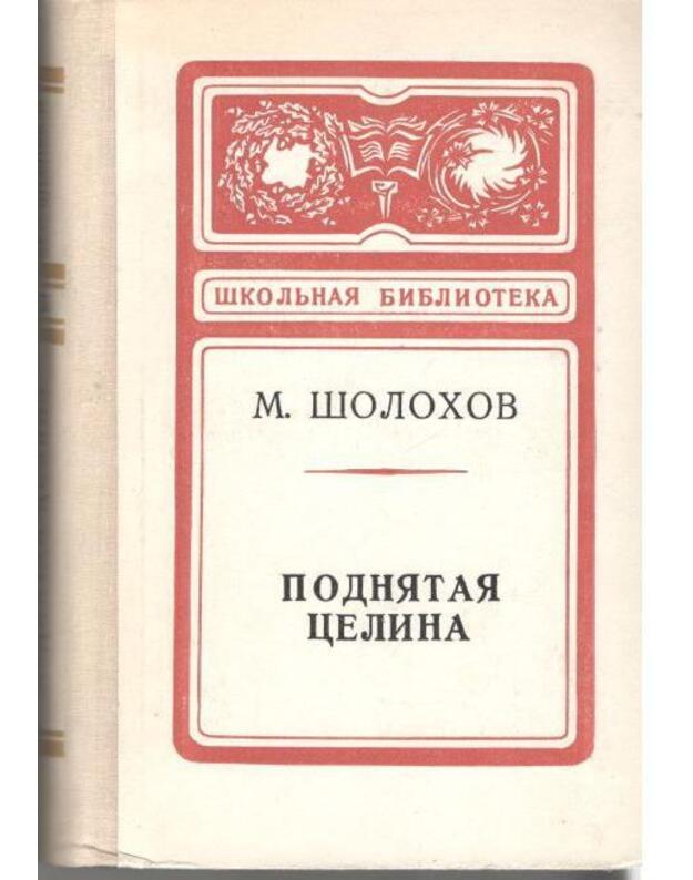 Podniataja celina. Roman - Šolochov M.