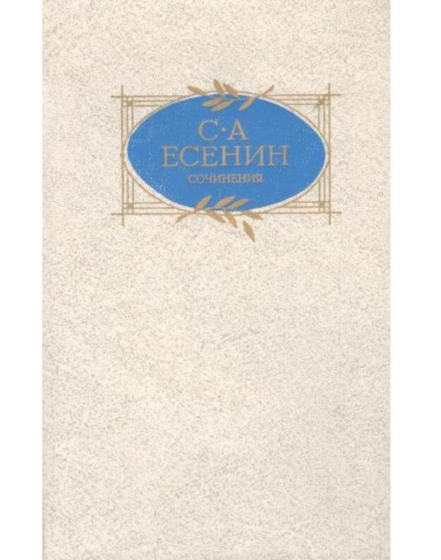 S. A. Esenin. Sočinenija - Esenin S. A.