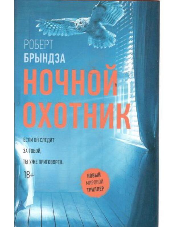Nočnoi Ochotnik / Novyj mirovoi triller - Bryndza Robert 