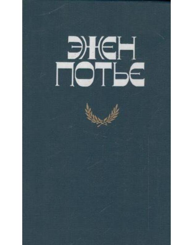 E. Potje. Pesni, poemy, sonety - Potje Ežen