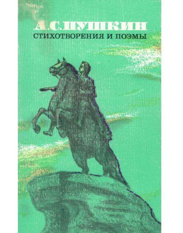 A. S. Puškin. Stichotvorenija i poemy - Puškin A. S.