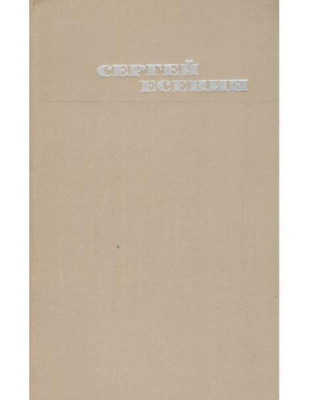 Sergej Esenin. Sobranije sočinenij t. 1-3 - Esenin Sergej