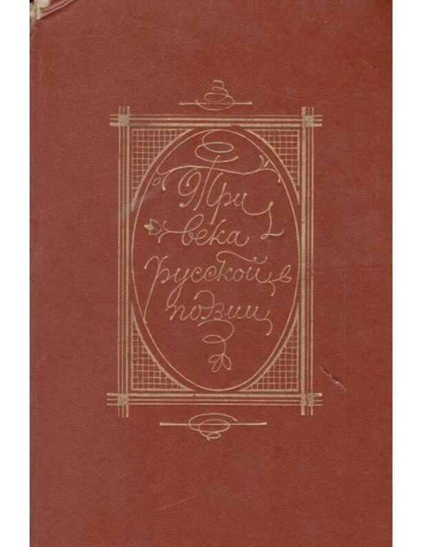 Tri veka russkoj poeziji - sost. N. V. Bannikov