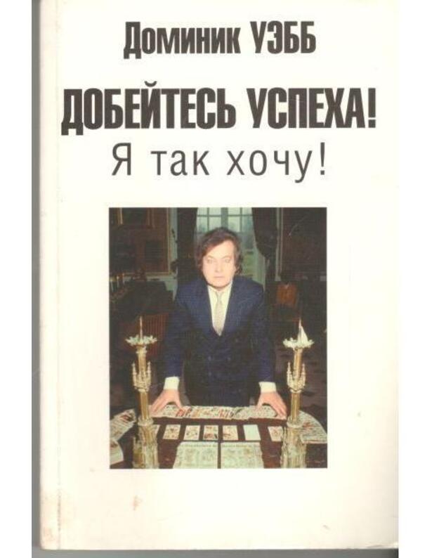 Dobeitesj uspecha. Ja tak choču - Uebb Dominik