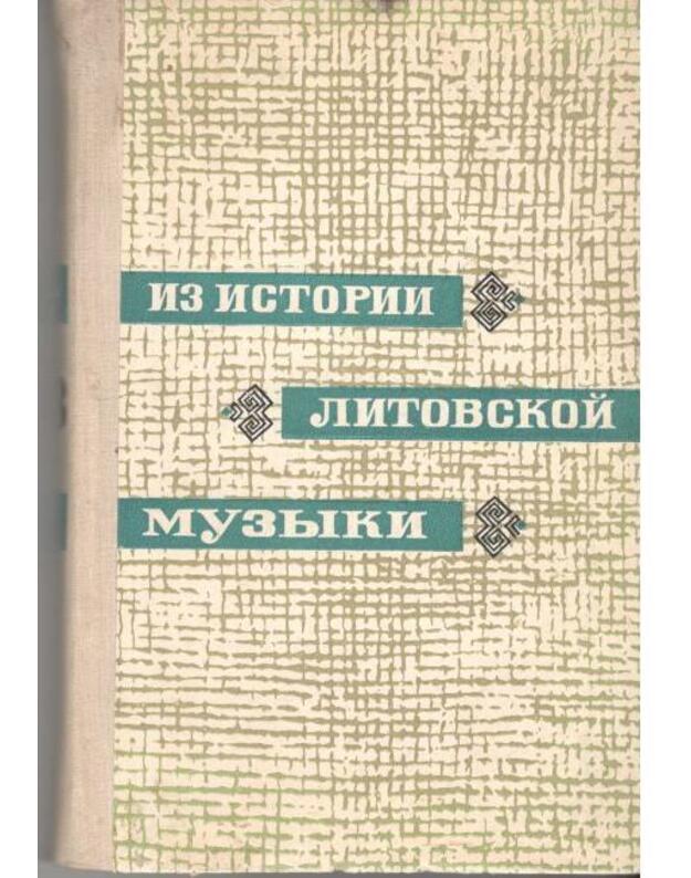 Iz istoriji litovskoi muzyki, t. 3: 1941-1975 - Antanavičius Juozas, sostavitelj