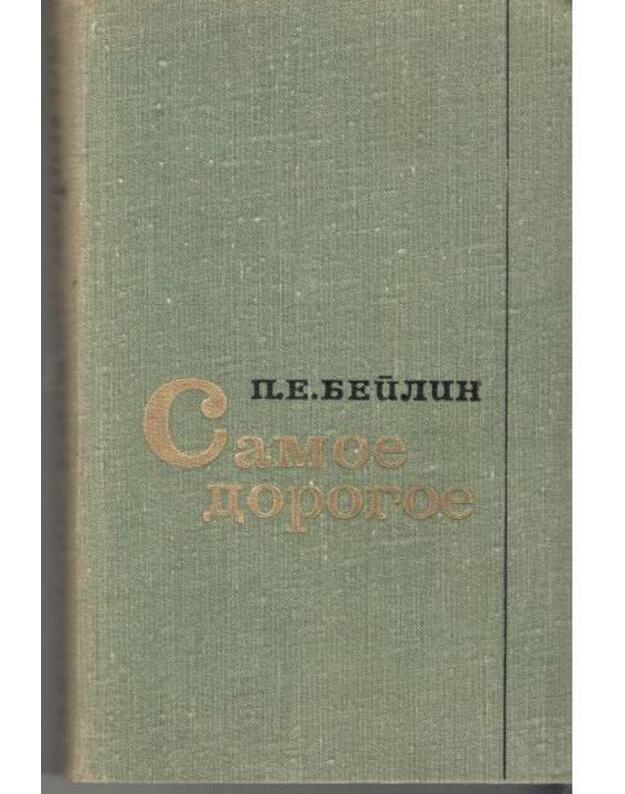 Živi soldat. Samoje dorogje - Beilin Pavel