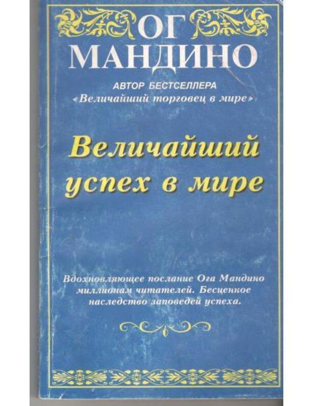 Veličaišij uspech v mire - Mandino Og
