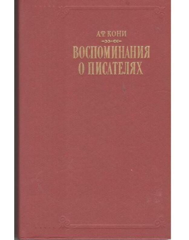 Vospominanija o pisateliach - Koni Anatolij 1844-1927