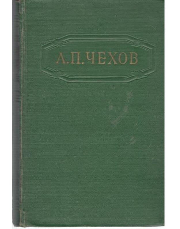 A. Čechov. Rasskazy 1880-1882 / 1954 - Čechov A. P.