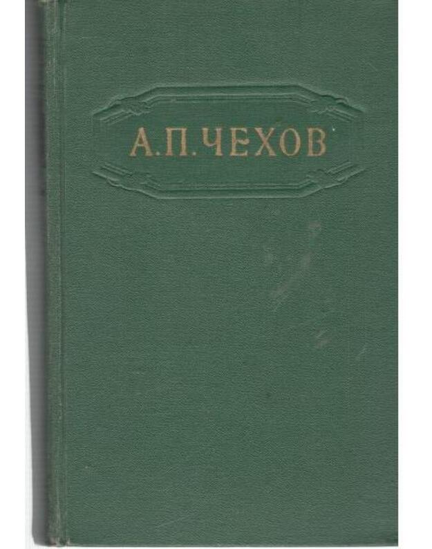 A. Čechov. Rasskazy 1888-1891 / 1956 - Čechov A. P.