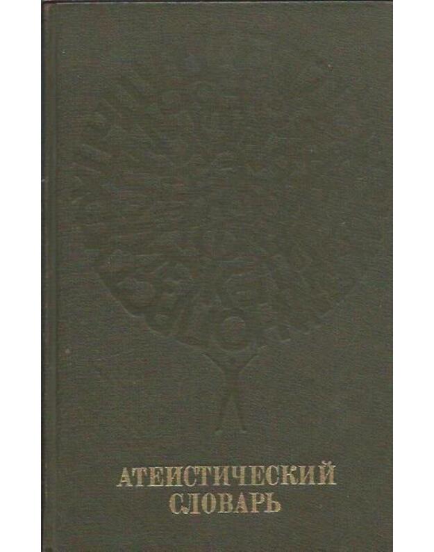 Ateističeskij slovarj / 1983 - pod obščei redakcijei doktora filosofskich nauk N. P. Novikova