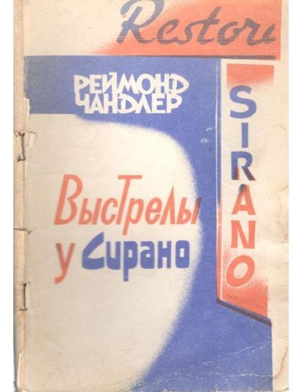 Vystrel u Sirano - Čandler Reimond