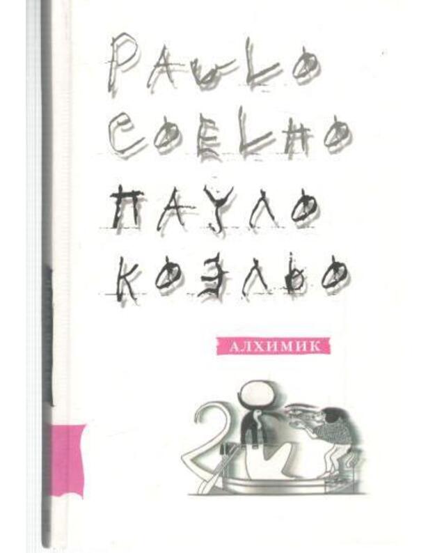 Alchimik 2009 / O Alquimista - Coelho Paulo 