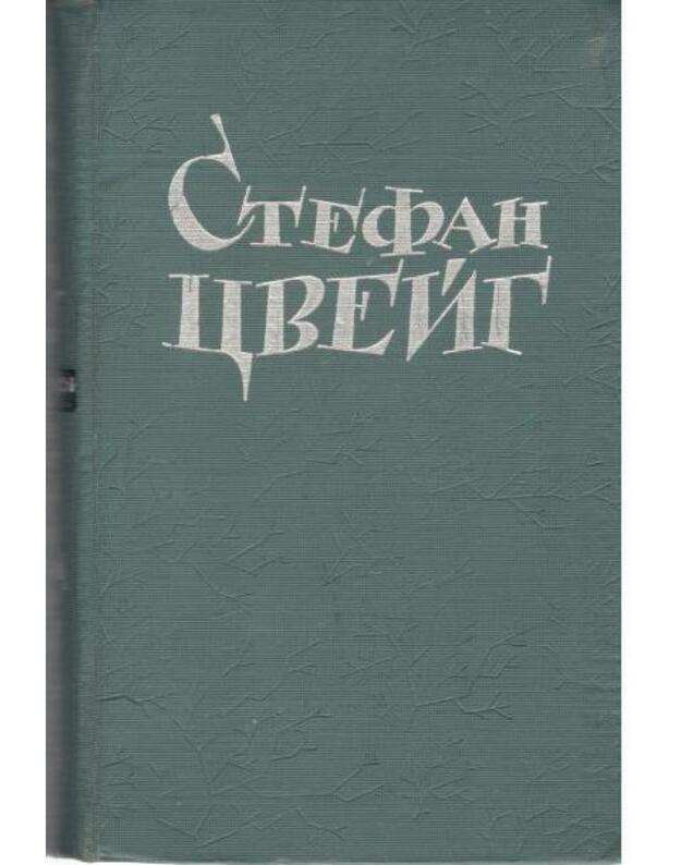 S. Cveig 1959. Novelly  - Cveig Stefan