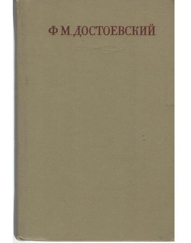 F. Dostojevskij 16/30. 1976: Podrostok. Rukopisnyje redakciji - Dostojevskij F. M.