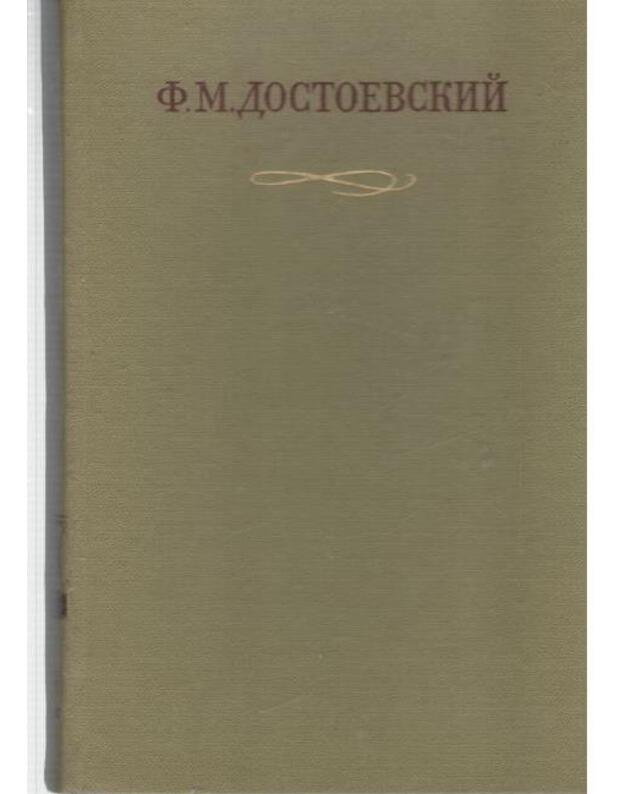 F. Dostojevskij 29-2/30. 1986: Pisjma 1875-1877 - Dostojevskij F. M.