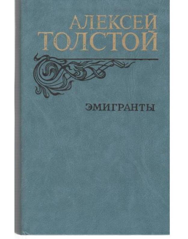 Emigranty. Povesti i rasskazy - Tolstoj Aleksei