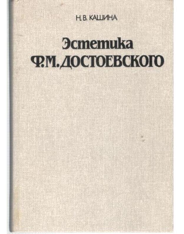 Estetika F. M. Dostojevskogo - Kašina N.