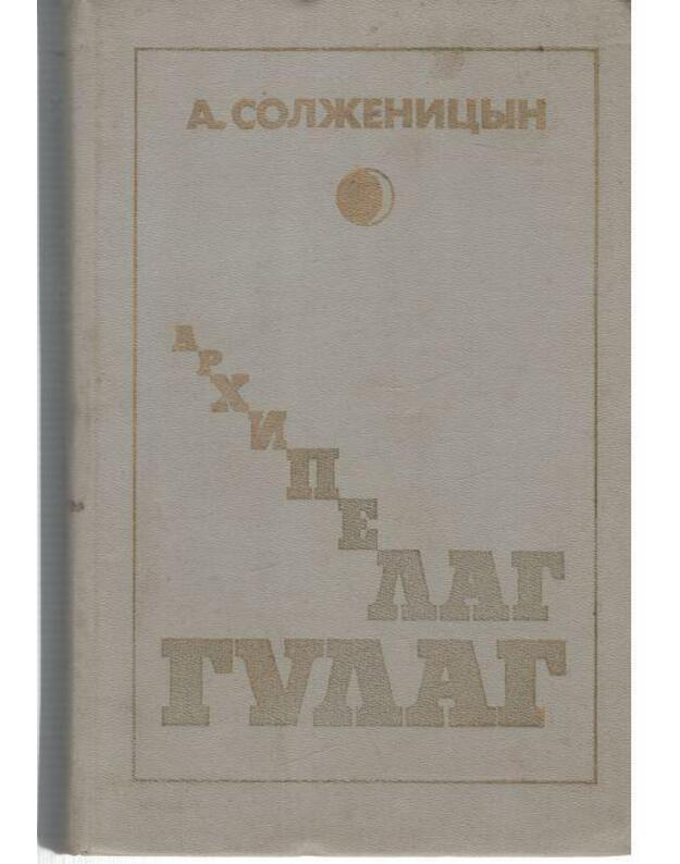 Archipelag Gulag. T. 2 / 1991 - Solženicyn A. I. 