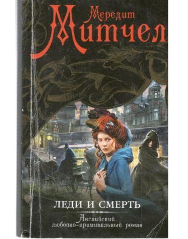 Ledi i smertj - Mitčel Meredit / Mitchell Meredith