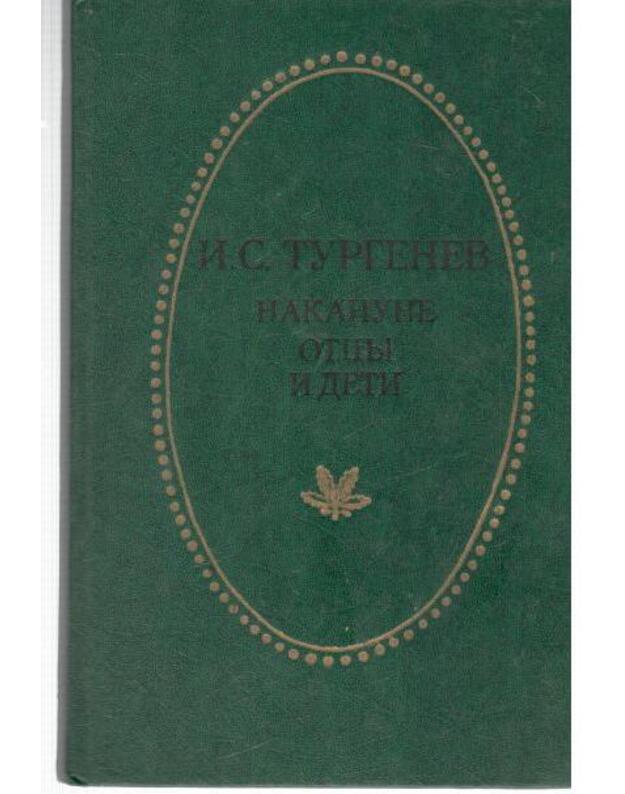 Nakanune. Otcy i deti / Romany 1984 - Turgenev I. S. 