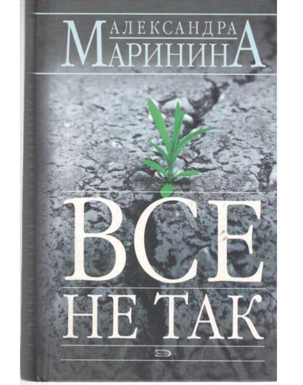 Vse ne tak - Aleksandra Marinina