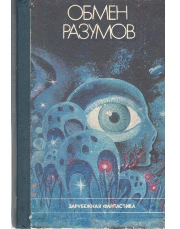 Obmen razumov - Rasskazy i povestj zarubežnych fantastavo