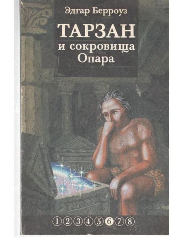 Tarzan i sokrovišča Opara - Berrouz Edgar