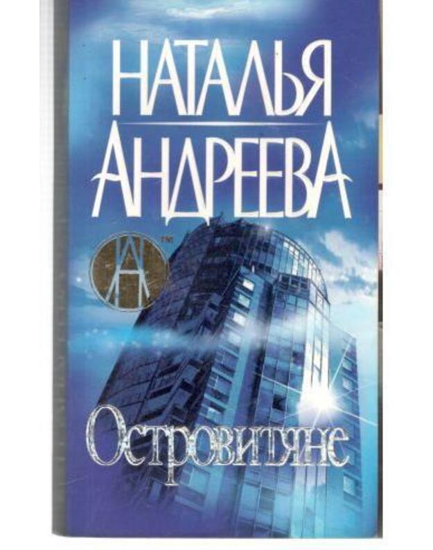 Ostrovitiane - Andreeva Natalja