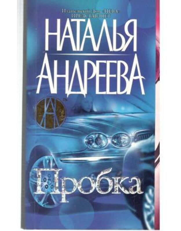 Probka - Andreeva Natalja