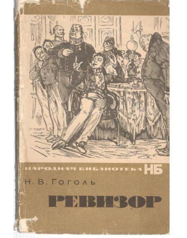 Revizor. Komedija v piati deistvijach / 1966 - Gogolj N. V. 