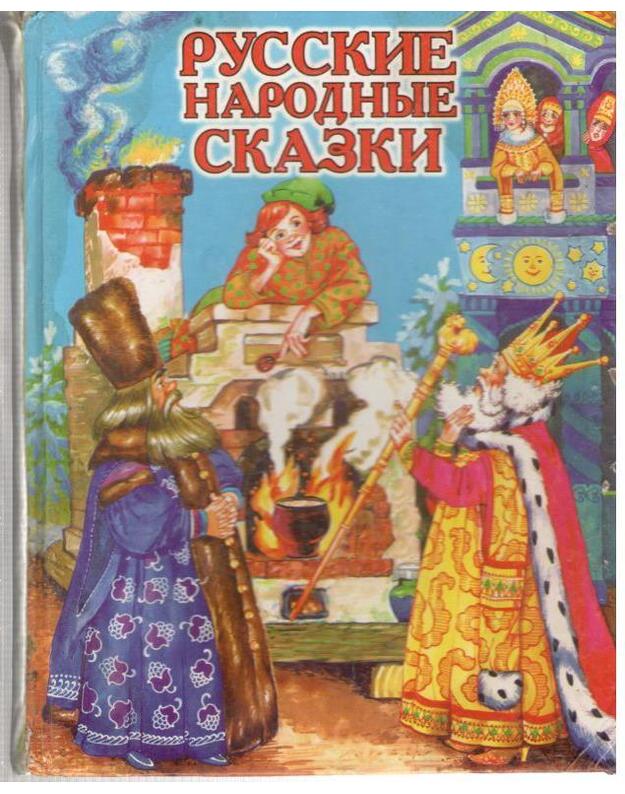 Russkije narodnyje skazki / 2003 - Carevna-liaguška. Sivka-burka. Finist - jasnyj sokol i dr.