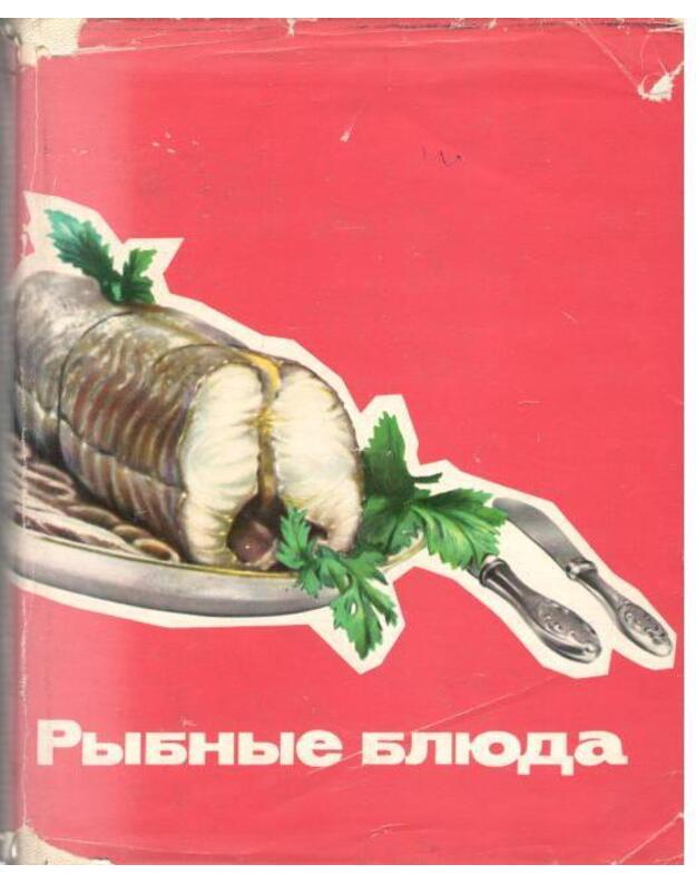 Rybnyje bliuda / 1966 - Avtorskij kollektiv