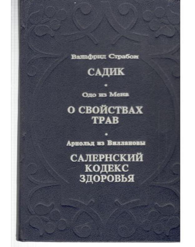 Sadik. O svoistvach trav. Salernskij kodeks zdorovja - Strabon Valafrid. Odo iz Mena. Arnoljd iz Villanovy