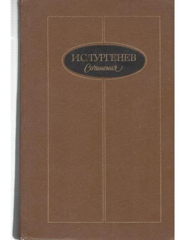 I. Turgenev 3/3. 1978: Romany 1862-1877 - Turgenev I. S. 