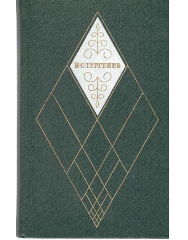 I. Turgenev 5/12. 1977: Povesti i rasskazy 1844-1853 - Turgenev I. S. 