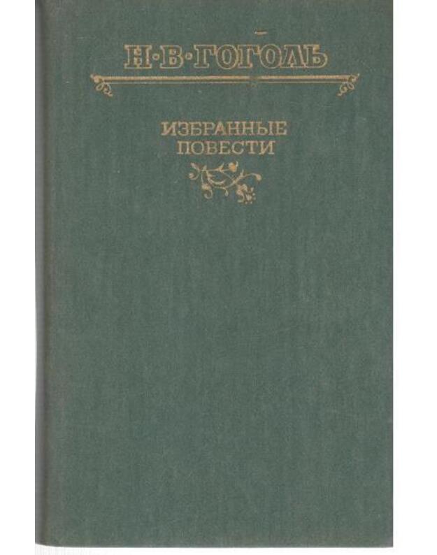 Gogolj. Izbrannyje poesti - Gogolj N. V. 