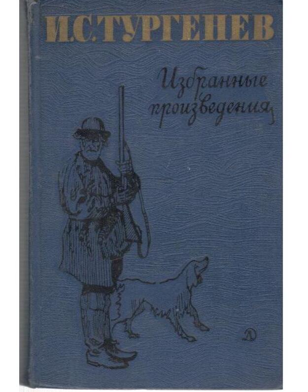 Izbrannyje proizvedenija / Избранные произведения - Turgenev I. S. / Тургенев И.С.